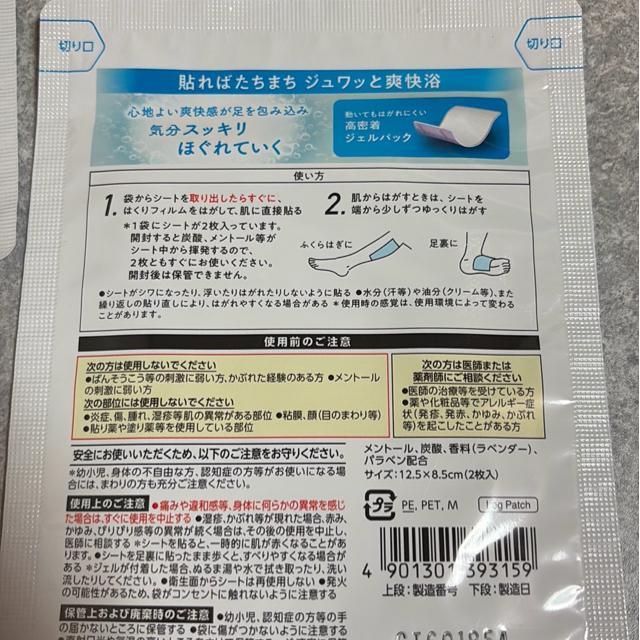 ♪めぐりズムセット♪ < ヘルス/ビューティー  ♪めぐりズムセット♪ < ヘルス/ビューティーの