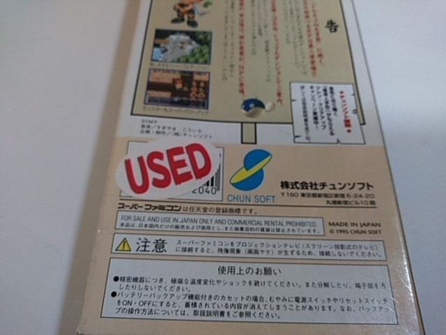 SFC/【何箱でも送料600円!!】風来のシレン☆良品/電池OK!!☆≪匿名配送≫【箱・説明書付き!!】↓即決↓ < ゲーム本体/ソフト  SFC/【何箱でも送料600円!!】風来のシレン☆良品/電池OK!!☆≪匿名配送≫【箱・説明書付き!!】↓即決↓ < ゲーム本体/ソフトの