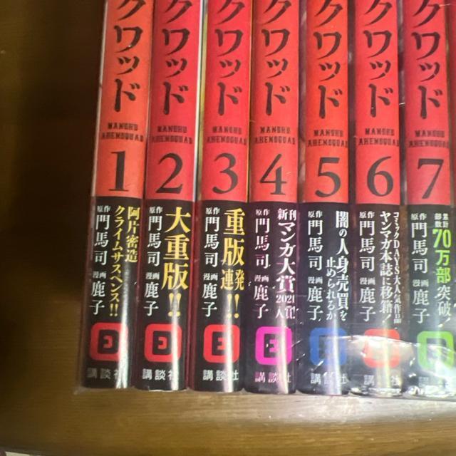 満州アヘンスクワッド 1巻〜17巻 17冊セット  コミックDAYSコミックス < アニメ/コミック/キャラクター  満州アヘンスクワッド 1巻〜17巻 17冊セット  コミックDAYSコミックス < アニメ/コミック/キャラクターの