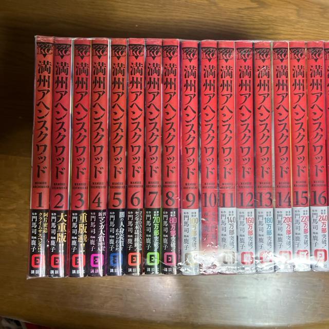 満州アヘンスクワッド 1巻〜17巻 17冊セット  コミックDAYSコミックス < アニメ/コミック/キャラクター  満州アヘンスクワッド 1巻〜17巻 17冊セット  コミックDAYSコミックス < アニメ/コミック/キャラクターの