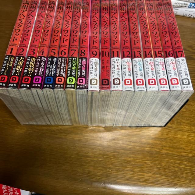 満州アヘンスクワッド 1巻〜17巻 17冊セット  コミックDAYSコミックス < アニメ/コミック/キャラクター  満州アヘンスクワッド 1巻〜17巻 17冊セット  コミックDAYSコミックス < アニメ/コミック/キャラクターの