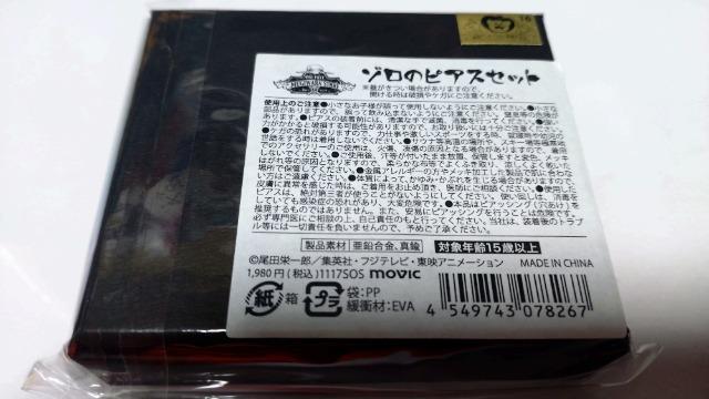 AmAE] OAsAX XgA Ki gpVi ONEPIECE chY  Aj/R~bN/LN^[ 