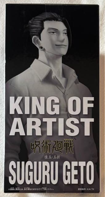 p KING OF ARTIST SUGURU GETO ʁEʐ U  zr[ 