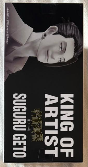 p KING OF ARTIST SUGURU GETO ʁEʐ U  zr[ 