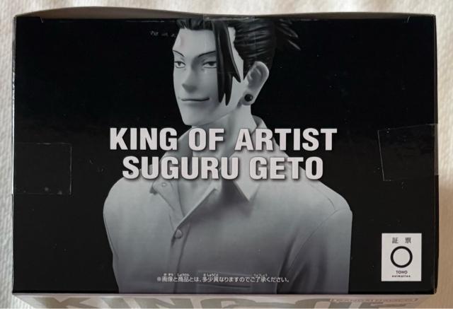 p KING OF ARTIST SUGURU GETO ʁEʐ U  zr[ 