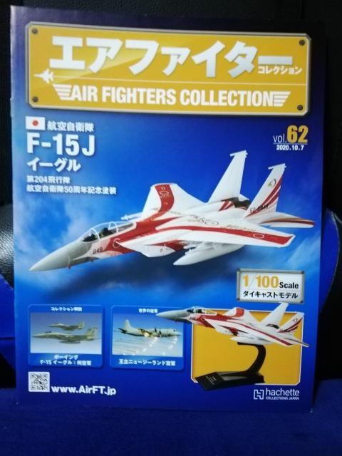 GAt@C^[RNV F-15J C[O vol.62@q̂   {/G 