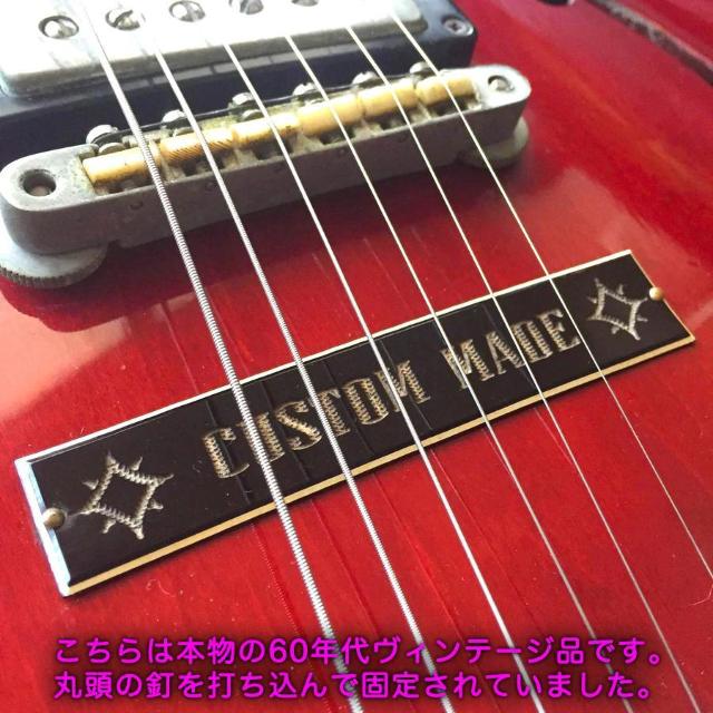 Bigsby等のスタッド穴隠し「CUSTOM MADE」プレート プレーン文字 < ホビー Bigsby等のスタッド穴隠し「CUSTOM MADE」プレート プレーン文字 < ホビーの