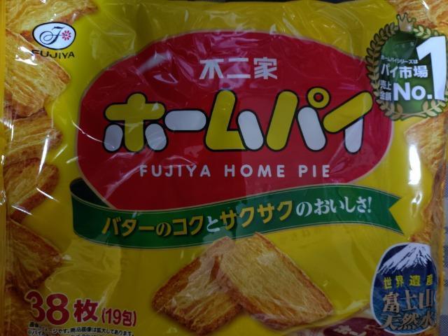 ホームパイ < グルメ/ドリンク ホームパイ < グルメ/ドリンクの