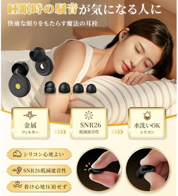 耳栓 睡眠用 みみせん 完全遮音 ノイズリダクション 水洗い可能 安眠 聴覚過敏 耳せん めざまし いびき防止グッズ 収納ポーチ付 < インテリア/ライフ 耳栓 睡眠用 みみせん 完全遮音 ノイズリダクション 水洗い可能 安眠 聴覚過敏 耳せん めざまし いびき防止グッズ 収納ポーチ付 < インテリア/ライフの