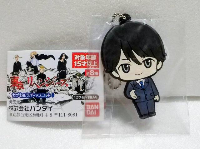 【橘ナオト】 東京卍リベンジャーズ カプセルラバーマスコット < アニメ/コミック/キャラクター 【橘ナオト】 東京卍リベンジャーズ カプセルラバーマスコット < アニメ/コミック/キャラクターの