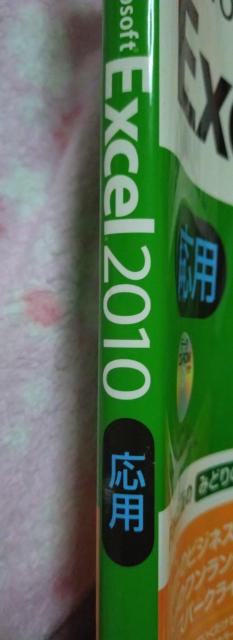 �悭�킩�� Microsoft Excel 2010 ���p �� FOM�o�� �� �{/�G���� 