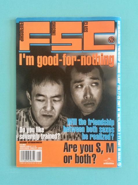 ���c���Ƃ΂��܂��uFSC�v�����p���t���b�g�I �� �{/�G���� 