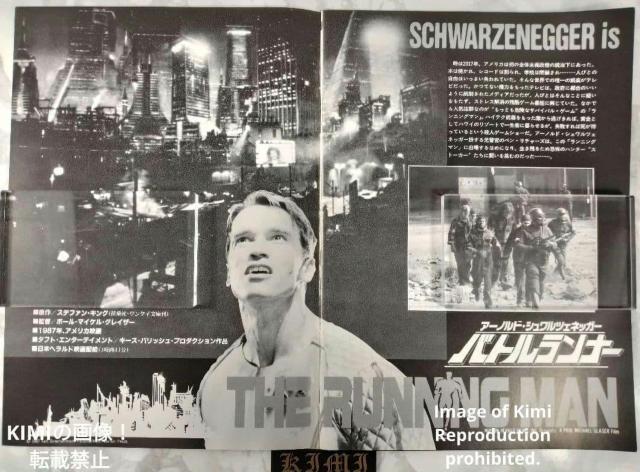 バトルランナー The Running Man 映画 パンフレット 本 1987 アーノルド シュワルツェネッガー The Run < ホビー バトルランナー The Running Man 映画 パンフレット 本 1987 アーノルド シュワルツェネッガー The Run < ホビーの