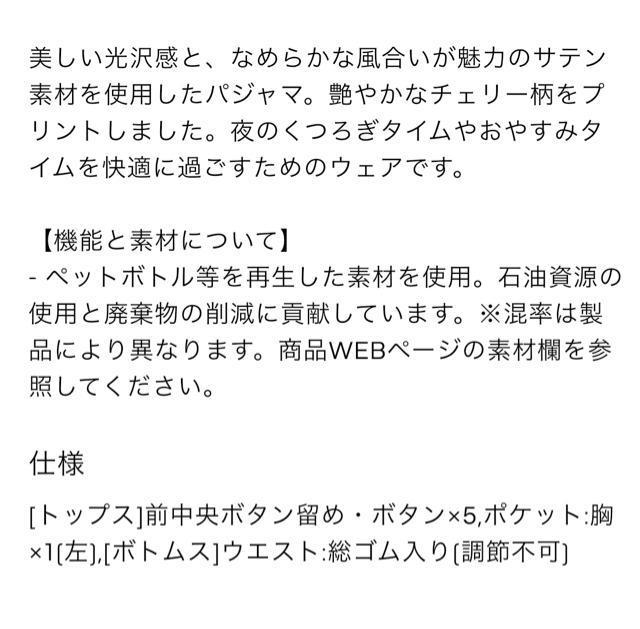 GU White チェリー柄 半袖 サテン ルームウェア 部屋着 パジャマ < 女性ファッション GU White チェリー柄 半袖 サテン ルームウェア 部屋着 パジャマ < 女性ファッションの