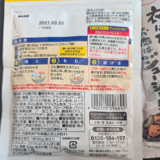 ���ʉ��i��346�~���i�� �t���C�h�`�L���~�b�N�X�A����g���� 2�� �� �O����/�h�����N�� 