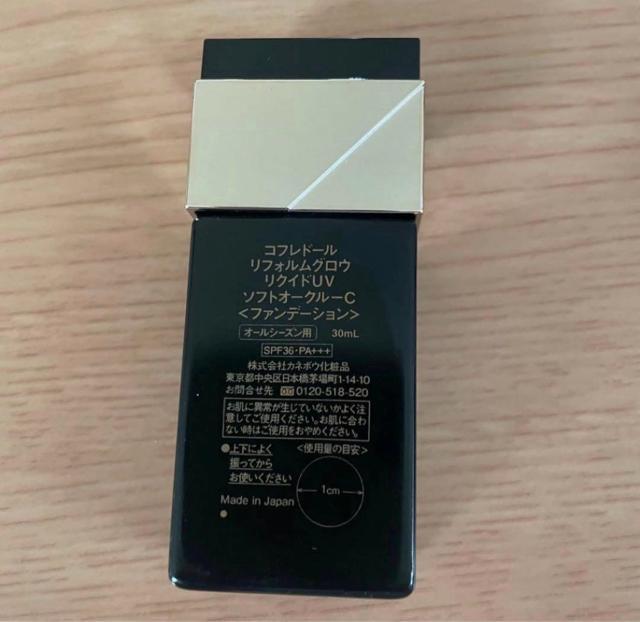 切手可 コフレドール リフォルムグロウ リクイドUV ソフトオークルC < ブランド 切手可 コフレドール リフォルムグロウ リクイドUV ソフトオークルC < ブランドの