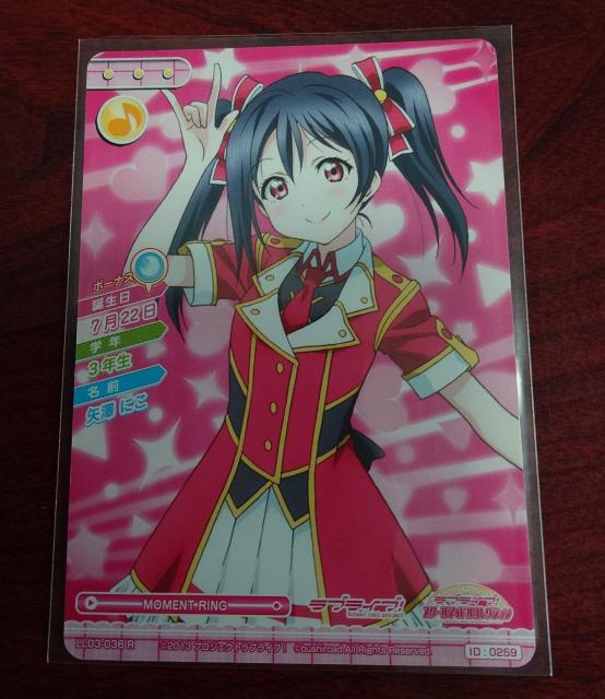 ���u���C�u�I�X�N�[���A�C�h���R���N�V���� ���V�ɂ� LL03-036 R 1201  �� �g���[�f�B���O�J�[�h�� 