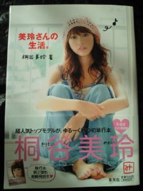 Seventeen セブンティーン モデル 桐谷美玲 美玲さんの生活。 本 BOOK < タレントグッズ  Seventeen セブンティーン モデル 桐谷美玲 美玲さんの生活。 本 BOOK  < タレントグッズの