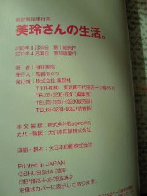 Seventeen セブンティーン モデル 桐谷美玲 美玲さんの生活。 本 BOOK < タレントグッズ  Seventeen セブンティーン モデル 桐谷美玲 美玲さんの生活。 本 BOOK < タレントグッズの