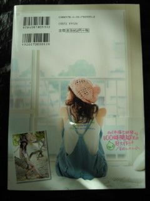 Seventeen セブンティーン モデル 桐谷美玲 美玲さんの生活。 本 BOOK < タレントグッズ  Seventeen セブンティーン モデル 桐谷美玲 美玲さんの生活。 本 BOOK < タレントグッズの