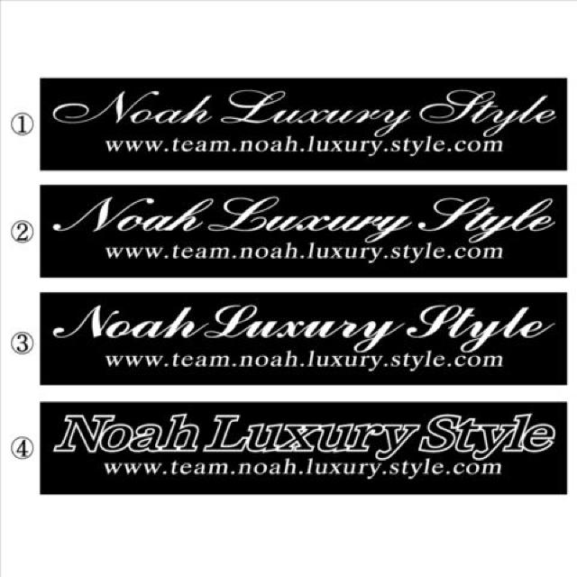 team ノア Luxury Style  100センチ < 自動車/バイク team ノア Luxury Style  100センチ < 自動車/バイク