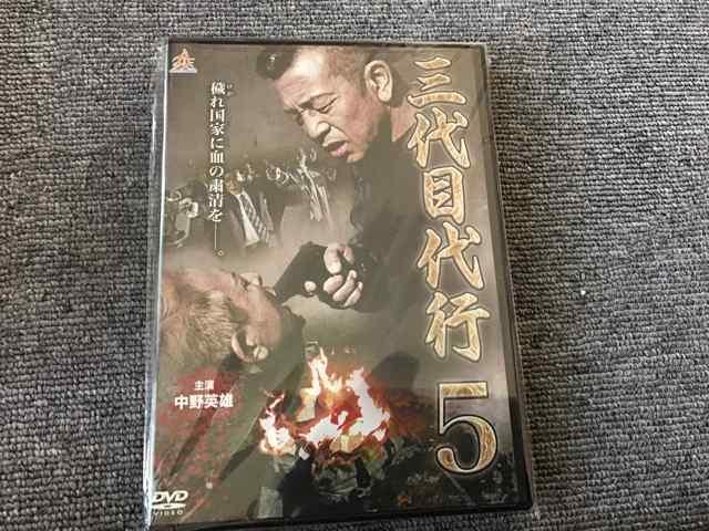 DVD  三代目代行 5 < CD/DVD/ビデオ  DVD  三代目代行 5  < CD/DVD/ビデオの