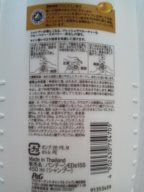 pe[(PANTENE) Vv[(GNXg_[WPA) P&G  CeA/Ct 