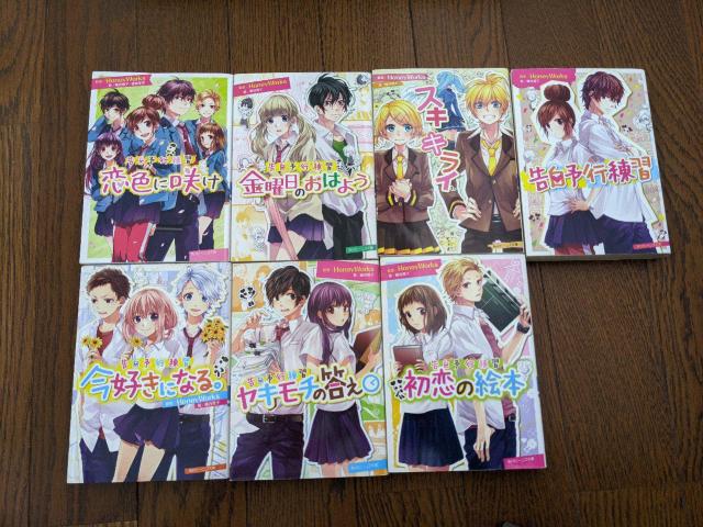 ハニーワークス 恋愛小説 7冊まとめ売り < 本/雑誌  ハニーワークス 恋愛小説 7冊まとめ売り  < 本/雑誌の