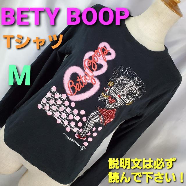 込み★523★BETY BOOP★可愛い(^O^)/長袖Tシャツ★M★ < 女性ファッション  込み★523★BETY BOOP★可愛い(^O^)/長袖Tシャツ★M★  < 女性ファッションの
