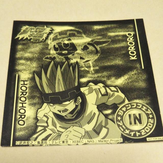 ホロホロ ステッカー シャーマンキング アニメイト2002ジャンプフェア < ホビー  ホロホロ ステッカー シャーマンキング アニメイト2002ジャンプフェア < ホビーの