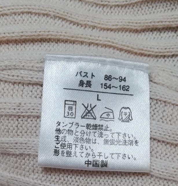 【2枚組】 全綿のニット半袖セーター L < 女性ファッション  【2枚組】 全綿のニット半袖セーター L < 女性ファッションの