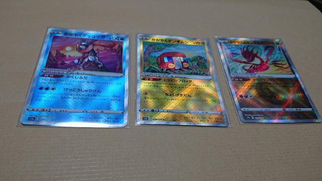 ポケモンカードゲーム・ハイクラスパック・VSTARユニバースカード・かがやくカード3種類セット < トレーディングカード  ポケモンカードゲーム・ハイクラスパック・VSTARユニバースカード・かがやくカード3種類セット  < トレーディングカードの
