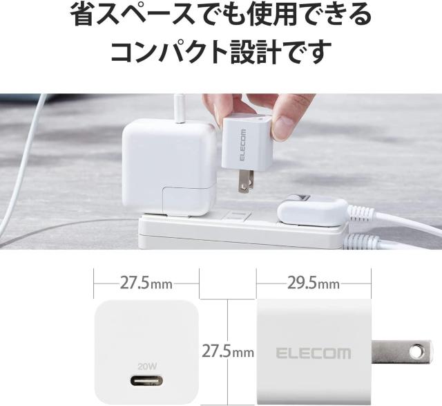 エレコム USB PD対応 充電器 USB-C コンセント 20W Type-C ×1ポート 小型 軽量 PSE認証商品 < 家電/AV  エレコム USB PD対応 充電器 USB-C コンセント 20W Type-C ×1ポート 小型 軽量 PSE認証商品 < 家電/AVの