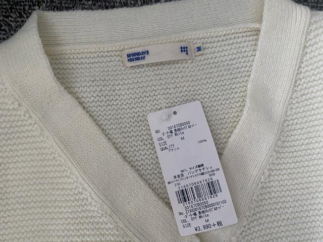 新品☆SEVENDAYS=SUNDAY(セブンデイズサンデイ)Vネックニット☆ < ブランド 新品☆SEVENDAYS=SUNDAY(セブンデイズサンデイ)Vネックニット☆ < ブランドの