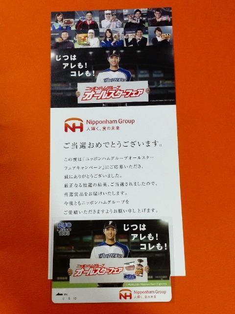 当選品☆ニッポンハム 大谷翔平クオカード1000円分☆日ハム < トレーディングカード  当選品☆ニッポンハム 大谷翔平クオカード1000円分☆日ハム  < トレーディングカードの