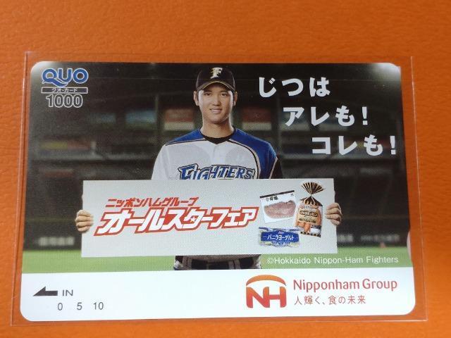 当選品☆ニッポンハム 大谷翔平クオカード1000円分☆日ハム < トレーディングカード  当選品☆ニッポンハム 大谷翔平クオカード1000円分☆日ハム < トレーディングカードの