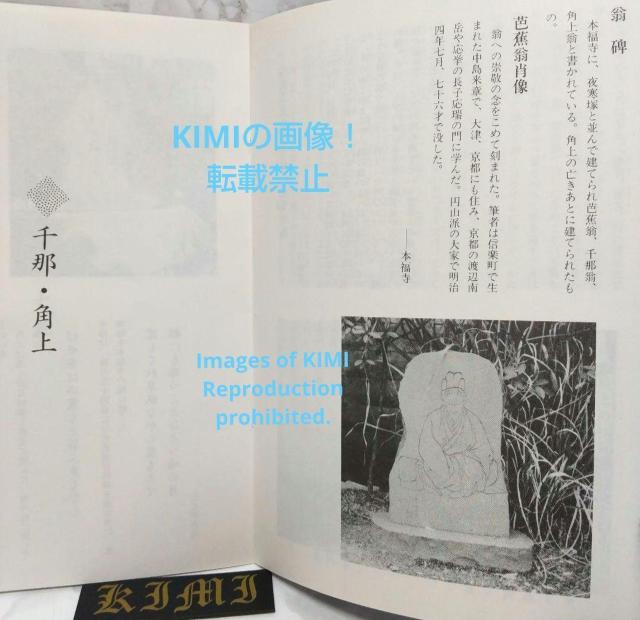 びわ湖堅田 湖族の郷 句碑めぐり 単行本 1992年 びわこ かたた こぞく < 本/雑誌  びわ湖堅田 湖族の郷 句碑めぐり 単行本 1992年 びわこ かたた こぞく < 本/雑誌の