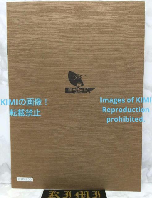 びわ湖堅田 湖族の郷 句碑めぐり 単行本 1992年 びわこ かたた こぞく < 本/雑誌  びわ湖堅田 湖族の郷 句碑めぐり 単行本 1992年 びわこ かたた こぞく < 本/雑誌の