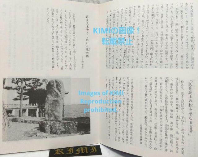 びわ湖堅田 湖族の郷 句碑めぐり 単行本 1992年 びわこ かたた こぞく < 本/雑誌  びわ湖堅田 湖族の郷 句碑めぐり 単行本 1992年 びわこ かたた こぞく < 本/雑誌の