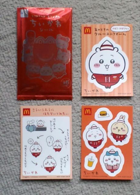ちいかわシール ちいかわ☆マクドナルドハッピーセット < アニメ/コミック/キャラクター  ちいかわシール ちいかわ☆マクドナルドハッピーセット  < アニメ/コミック/キャラクターの