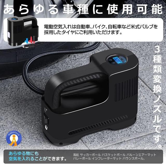エアーコンプレッサー 12V 空気圧 小型 強力 洗車 車 自動車 電動 空気入れ エアーポンプ 米式バルブ シガー電源 < 自動車/バイク エアーコンプレッサー 12V 空気圧 小型 強力 洗車 車 自動車 電動 空気入れ エアーポンプ 米式バルブ シガー電源 < 自動車/バイク
