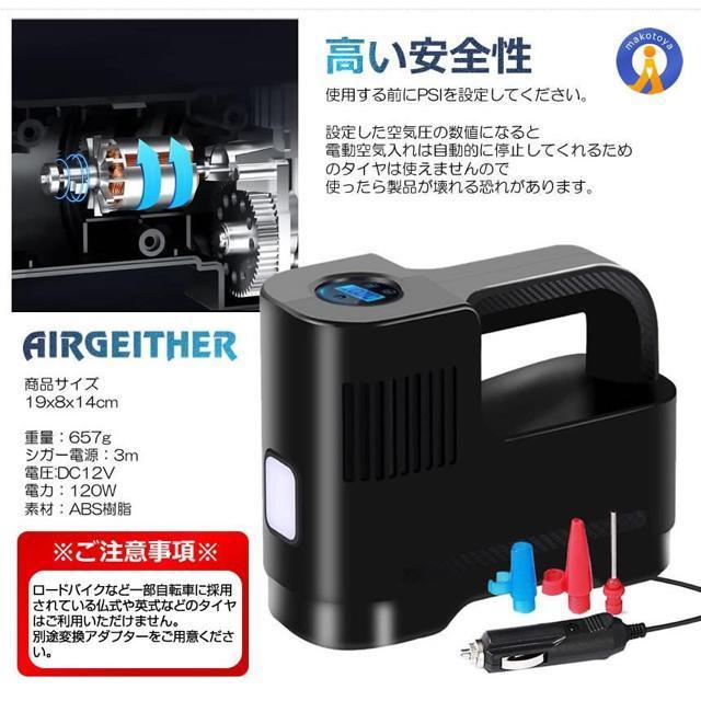 エアーコンプレッサー 12V 空気圧 小型 強力 洗車 車 自動車 電動 空気入れ エアーポンプ 米式バルブ シガー電源 < 自動車/バイク エアーコンプレッサー 12V 空気圧 小型 強力 洗車 車 自動車 電動 空気入れ エアーポンプ 米式バルブ シガー電源 < 自動車/バイク