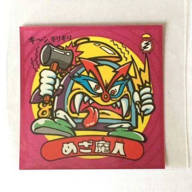 ビックリマン伝説2 21-悪 めざ魔人 < ホビー  ビックリマン伝説2 21-悪 めざ魔人  < ホビーの