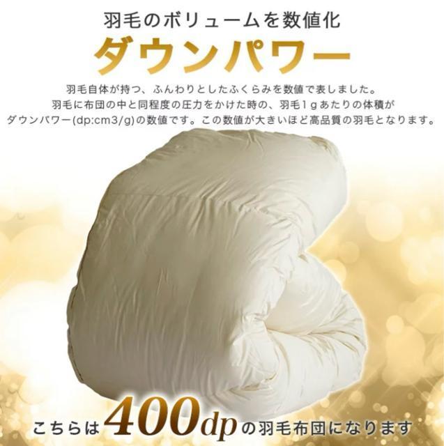 日本製☆ロイヤルゴールドラベル☆ダウン93%☆400dp☆立体キルト☆生成り羽毛布団☆シングルロングサイズ☆150×210cm < インテリア/ライフ  日本製☆ロイヤルゴールドラベル☆ダウン93%☆400dp☆立体キルト☆生成り羽毛布団☆シングルロングサイズ☆150×210cm < インテリア/ライフの