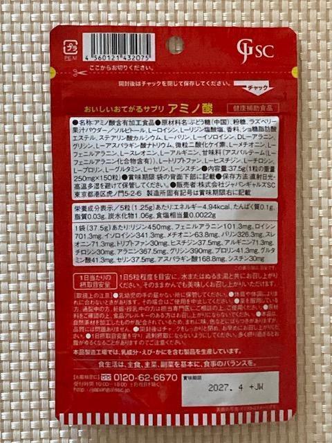 おいしいおてがるサプリ アミノ酸 ★ ジャパンギャルズ サプリメント サプリ 日本工場生産 2027.4期限 < グルメ/ドリンク おいしいおてがるサプリ アミノ酸 ★ ジャパンギャルズ サプリメント サプリ 日本工場生産 2027.4期限 < グルメ/ドリンクの