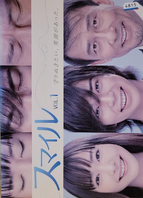 中古DVD スマイル 〈6枚組〉 < CD/DVD/ビデオ  中古DVD スマイル 〈6枚組〉  < CD/DVD/ビデオの