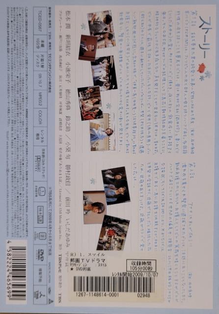 中古DVD スマイル 〈6枚組〉 < CD/DVD/ビデオ  中古DVD スマイル 〈6枚組〉 < CD/DVD/ビデオの