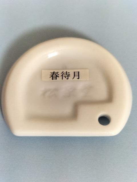 インセンスホルダー お香立て 「春待月」 松榮堂製 新品同様 < インテリア/ライフ  インセンスホルダー お香立て 「春待月」 松榮堂製 新品同様 < インテリア/ライフの