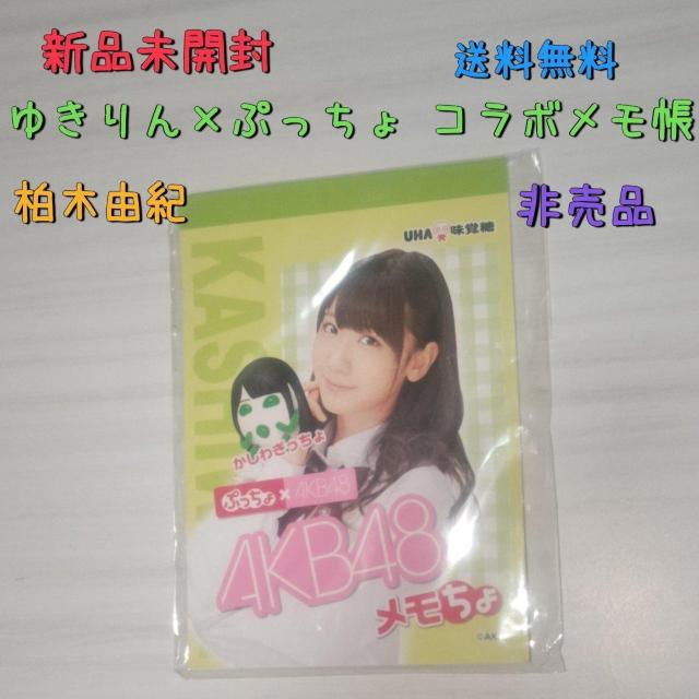 ViJ AKB48~Ղ 䂫̃  ؗRI   ^gObY 