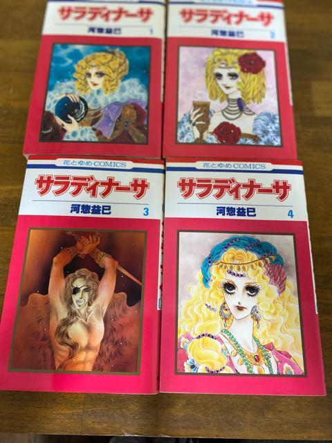 サラディナーサ 全9巻 < アニメ/コミック/キャラクター  サラディナーサ 全9巻 < アニメ/コミック/キャラクターの